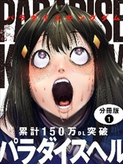纸鸢少年漫画改编封面
